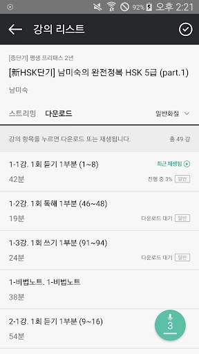 단기PLAYER скриншот 3