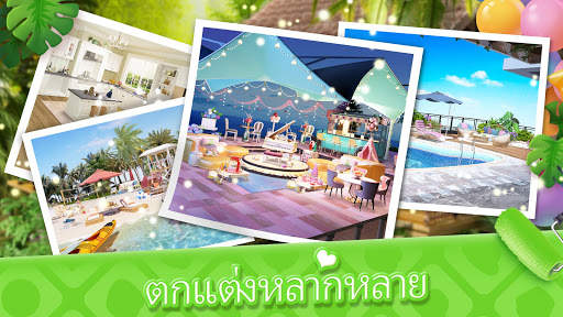 มายโฮม - ดีไซน์ฝัน screenshot 4