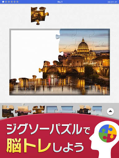 スキマ時間にパズルで脳トレ&懸賞 - ジグソーde懸賞 screenshot 12