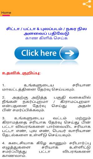 Patta Chitta Tamil screenshot 5