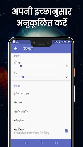 हिन्दी Launcher .GO Turbo Launcher | 2020 Launcher screenshot 3
