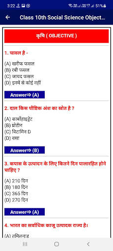 class 10th social Science Objective Question 2022 screenshot 2