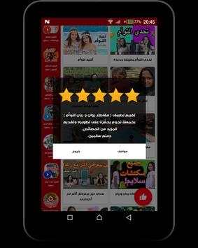 مقاطع ريان و روان التوأم - حصريا 4 تصوير الشاشة
