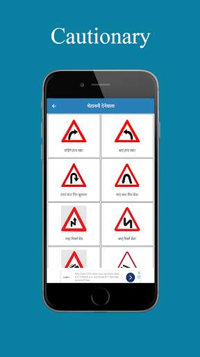 Road Traffic Signs of India скриншот 4