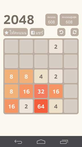 2048 screenshot 6