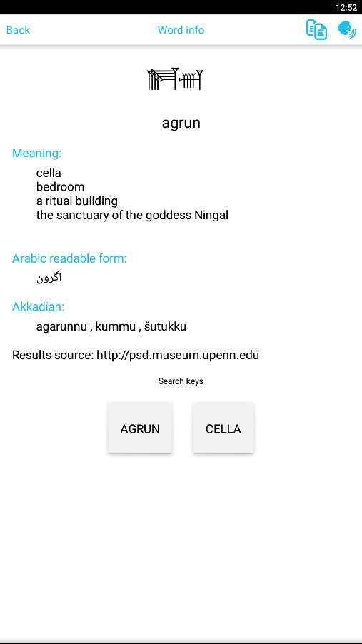 SumerianApp screenshot 6