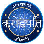KBC- Hindi आइकन