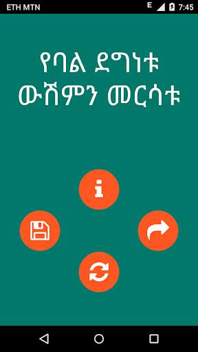 Ababaloch screenshot 5