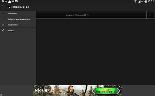 TV Program Pro screenshot 2