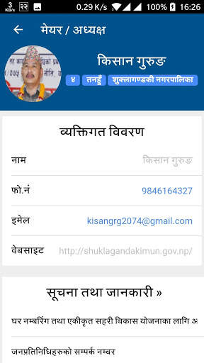 Local Governance App (Nepal) screenshot 5