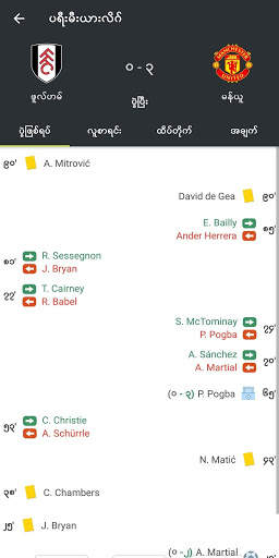 Foewa screenshot 3