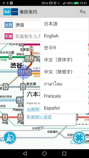 Tokyo Subway Navigation screenshot 3