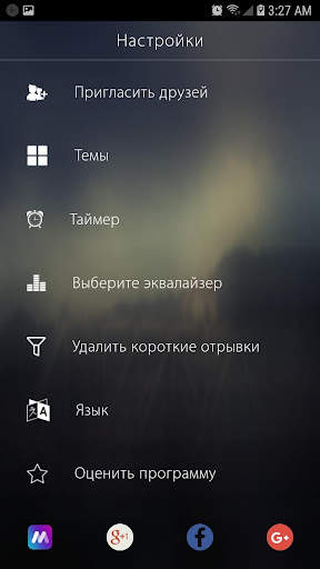 Mp3 Player скриншот 4