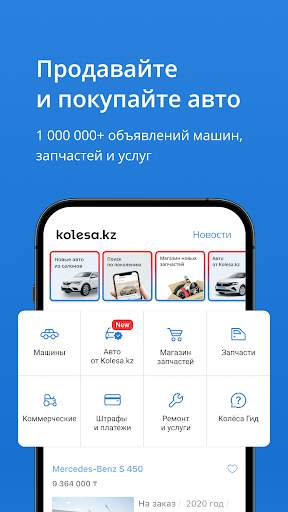 Kolesa.kz — авто объявления screenshot 1
