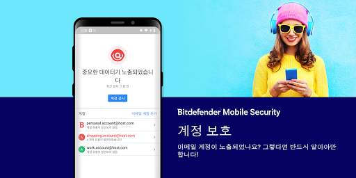 Bitdefender Mobile Security screenshot 6