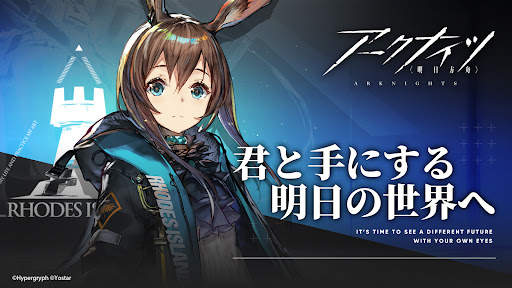 アークナイツ screenshot 1
