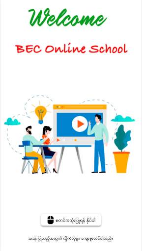 BEC Online School screenshot 1