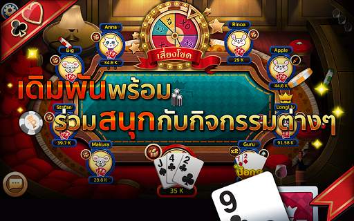 ป๊อกเด้ง ไลฟ์ - Pokdeng Live screenshot 6