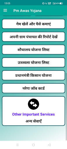 Pm Awas Yojana: आवास योजना screenshot 3
