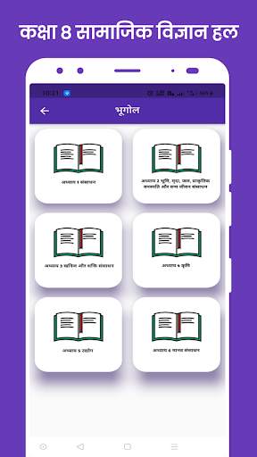 Class 8 Social Science screenshot 3