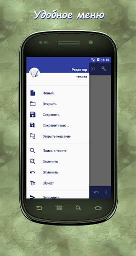 Редактор текста SimpleEditorFree 1 تصوير الشاشة