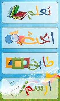Ashkal wa Alwan screenshot 1