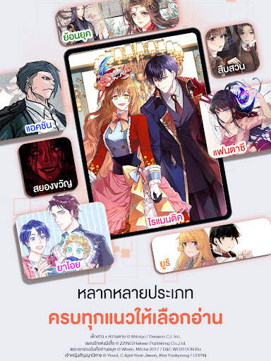 WeComics TH: Webtoon screenshot 10
