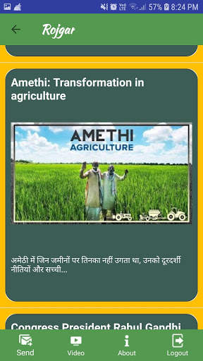IYC-ROJGAR/ रोजगार screenshot 7