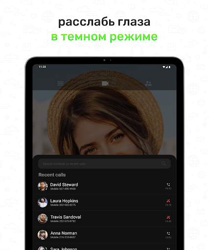 Video Call скриншот 15