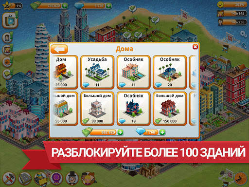 Вилидж-сити остров Сим скриншот 13