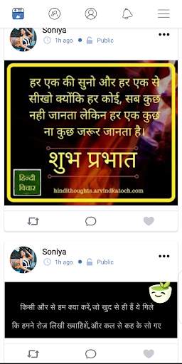 5 Elements - Indian Social Network screenshot 4