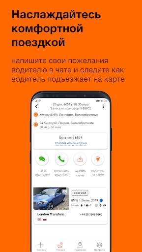 GetTransfer.com скриншот 3