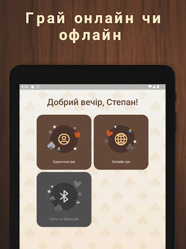 Деберц 2.0 скриншот 6