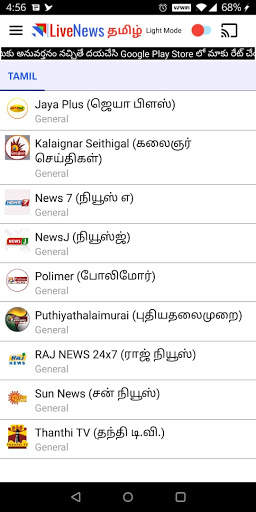Tamil News Live TV Channels screenshot 2