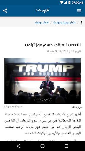 arab 48 news website screenshot 4