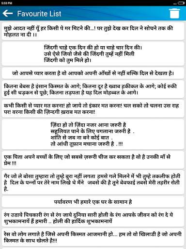 दुखी दिल की दर्द भरी शायरी Sad screenshot 10