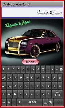 Arabic On Photo ArabicKeyboard screenshot 2