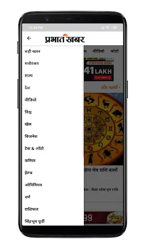 Prabhat Khabar screenshot 3