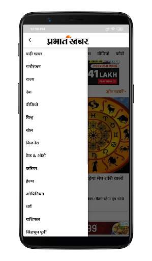 Prabhat Khabar screenshot 3