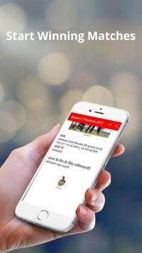 Dream11 Fantasy Cricket Prediction, Tips Winning screenshot 5