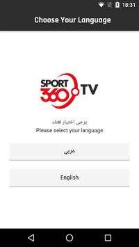 Sport360.TV screenshot 1