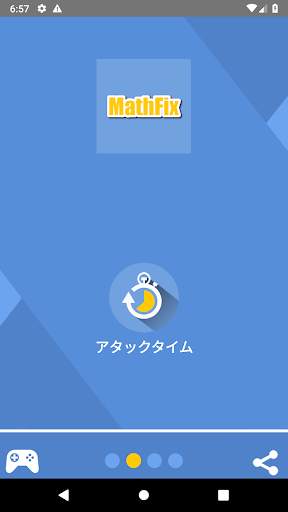 数学ゲーム screenshot 1