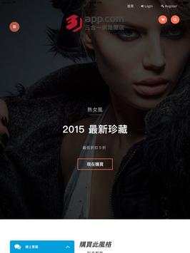 31APP EC Shop screenshot 2