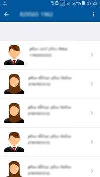 رقمك الوطني screenshot 3