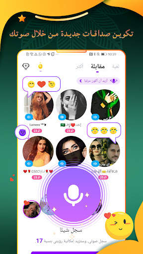 YoHo: مكافآت رمضان الخاصة 2 تصوير الشاشة