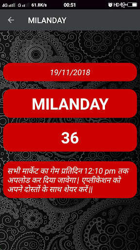 Satta Matka स्क्रीनशॉट 3