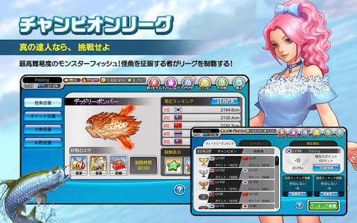 フィッシングスーパースターズ screenshot 10