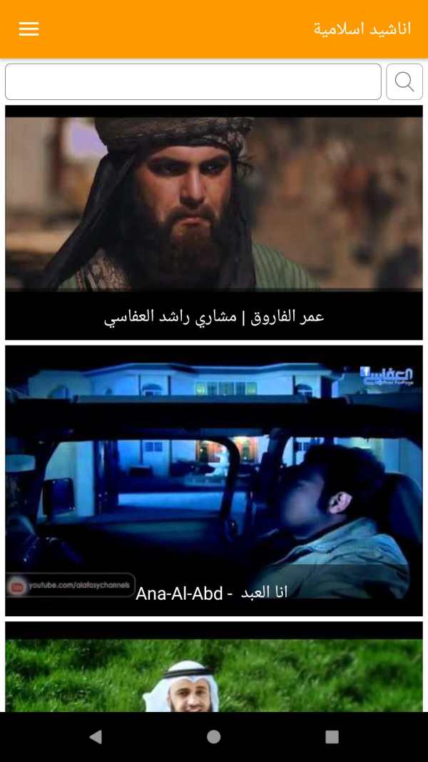 اناشيد اسلاميه screenshot 1