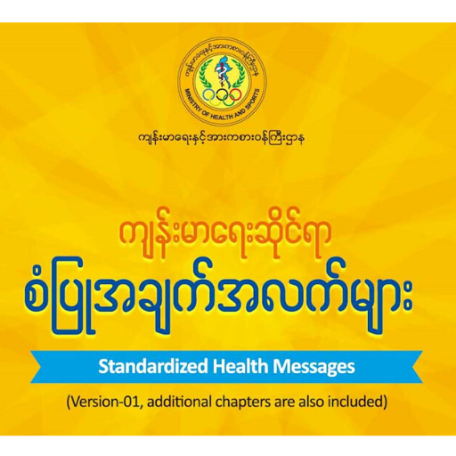 Sanpyu ( စံပြု ) icon