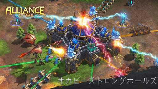 アライアンス ·アット ·ウォー screenshot 8